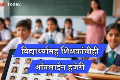 Online Attendance Students Teachers Sangli Schools Vsk