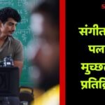 Palash Muchhal Sangli 40 Lakh Allegation Denial