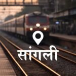 Sampak Kranti Express Sangli Stop Demand Letter Pending