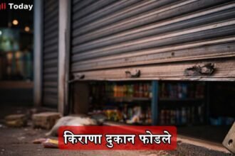 Sangli Atpadi Grocery Shop Theft