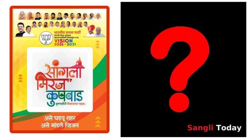 Sangli Bjp Vision 2026 2031 Implementation Roadmap