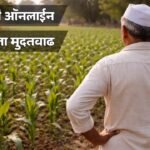 Sangli Dhan Bhardhanya Shetkari Nondani Mudatvadh 2026