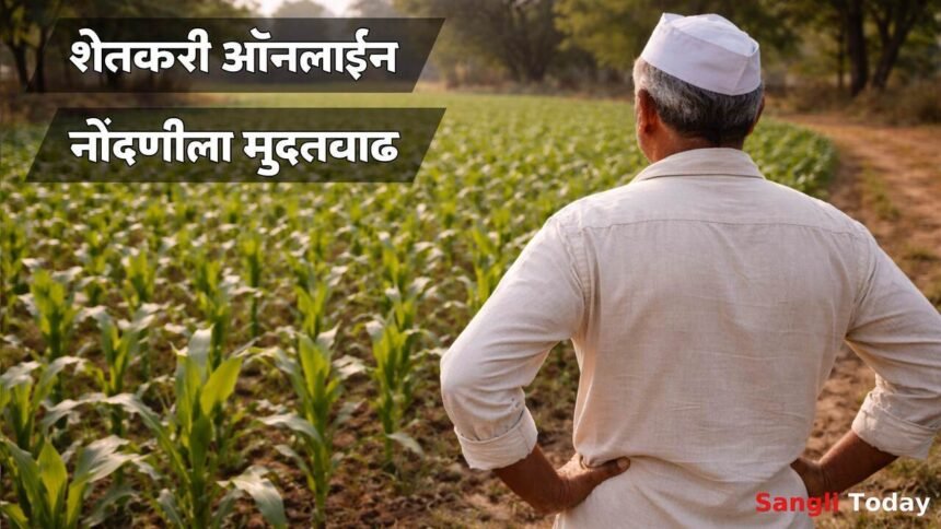 Sangli Dhan Bhardhanya Shetkari Nondani Mudatvadh 2026