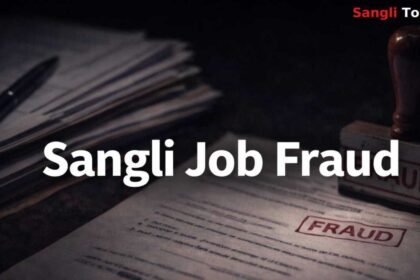 Sangli Ishwarpur Prison Job Fraud Case