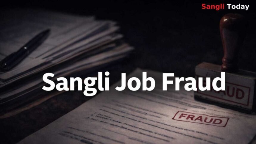 Sangli Ishwarpur Prison Job Fraud Case