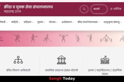 Sangli Krida E Praman Blockchain Registration Sports Policy