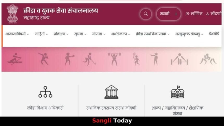 Sangli Krida E Praman Blockchain Registration Sports Policy