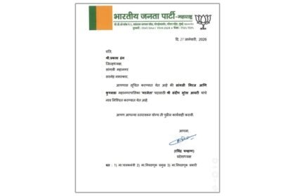 Sangli Miraj Kupwad Bjp Group Leader Sandeep Aavti