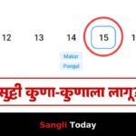 Sangli Municipal Election January 15 Public Holiday
