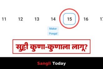 Sangli Municipal Election January 15 Public Holiday