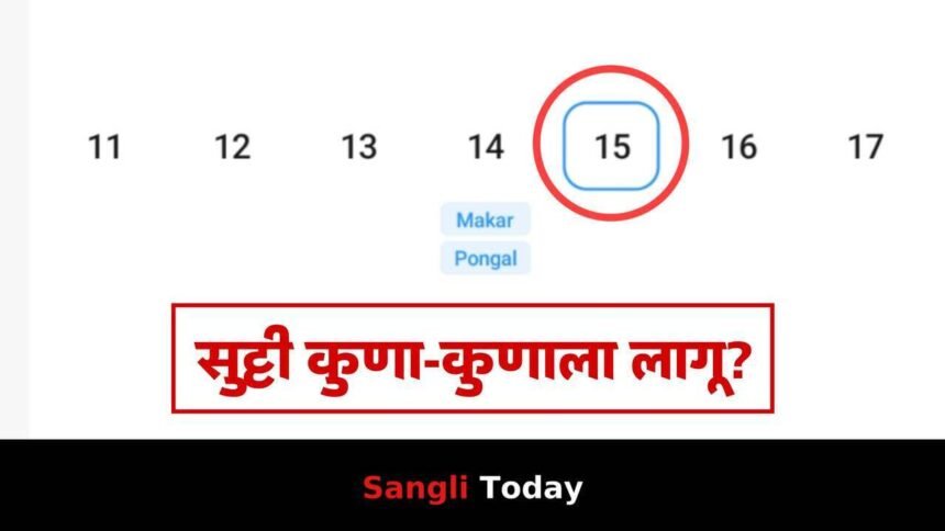 Sangli Municipal Election January 15 Public Holiday