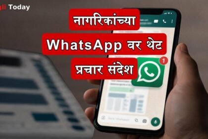 Sangli Municipal Election Whatsapp Campaign Rules