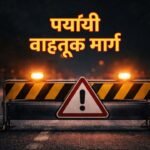 Shivshambho Chowk Karnal Police Chowki Road Closed Sangli