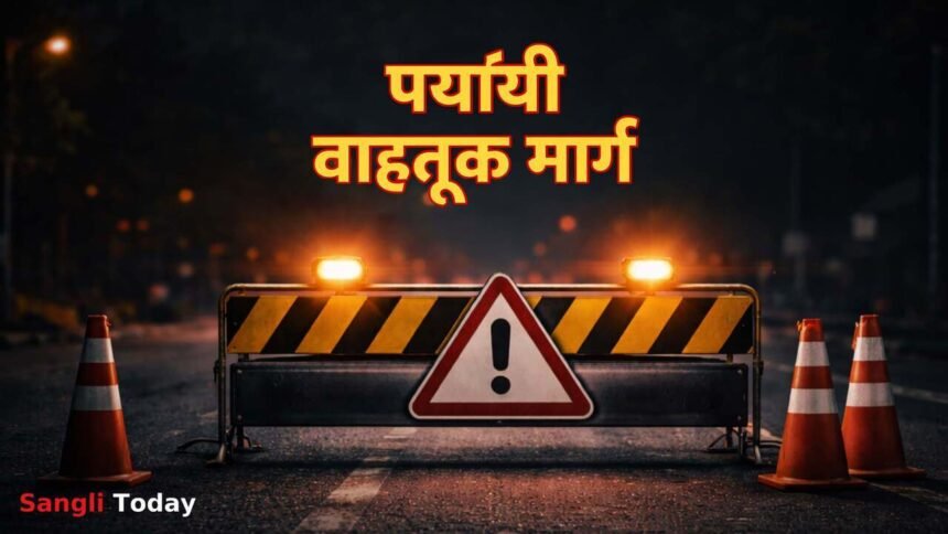 Shivshambho Chowk Karnal Police Chowki Road Closed Sangli