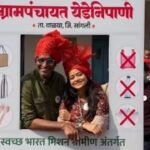 Yedenipani Walwa Samruddh Gram Abhiyan Awareness Sangli