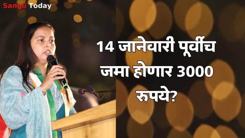 Ladki Bahin Yojana Sangli Municipal Election Payment Claim Fact Check