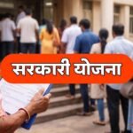 Sangli Sanjay Gandhi Niradhar Yojana Information