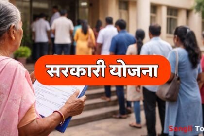 Sangli Sanjay Gandhi Niradhar Yojana Information