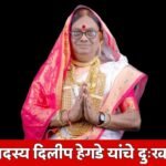 Atpadi Vithalapur Ps Member Dilip Hegde Death