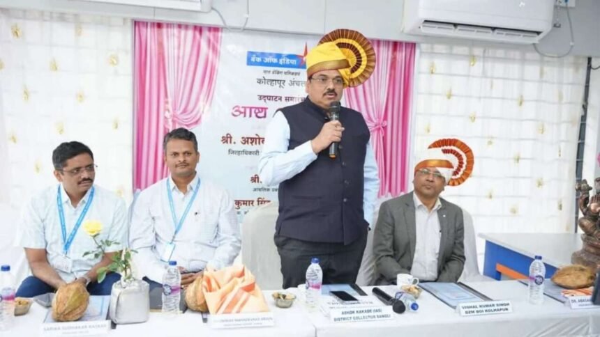 Bank Of India Ashta Branch Inauguration Sangli