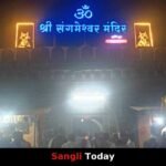 Haripur Sangameshwar Mandir Mahashivratri Sangli