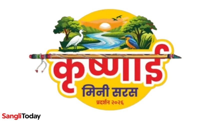 Krushnai Mini Saras 2026 Sangli