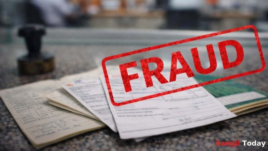 Sangli Dcc Bank Gavhan Branch Farmer Subsidy Fraud