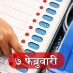 Sangli District 2039 Polling Centers Voting February 7