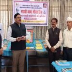 Sangli Marathi Bhasha Gaurav Din Granth Pradarshan