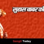 Sangli Zp Panchayat Samiti Khanapur Shiv Sena Victory