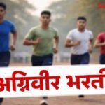 Agniveer Bharti Registration Last Date 1 April 2026 Sangli