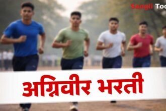 Agniveer Bharti Registration Last Date 1 April 2026 Sangli