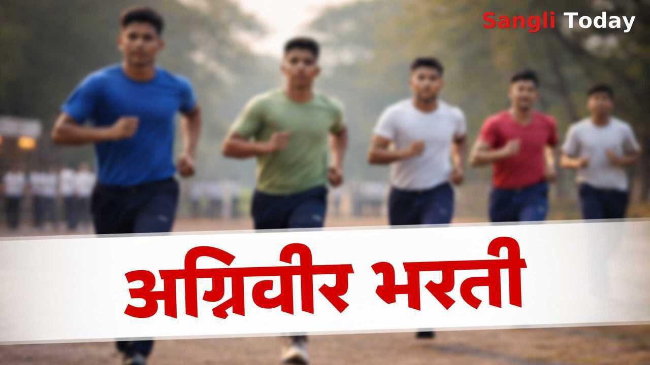 Agniveer Bharti Registration Last Date 1 April 2026 Sangli