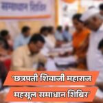 Jat Revenue Solution Camp 15 Services Sangli