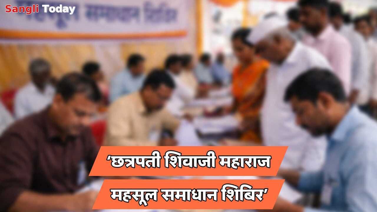 Jat Revenue Solution Camp 15 Services Sangli