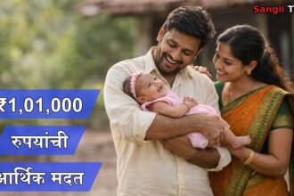 Lek Ladki Yojana Maharashtra Benefit 1 Lakh