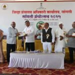 Maharashtra 2000 New Libraries Announcement Sangli Granthotsav
