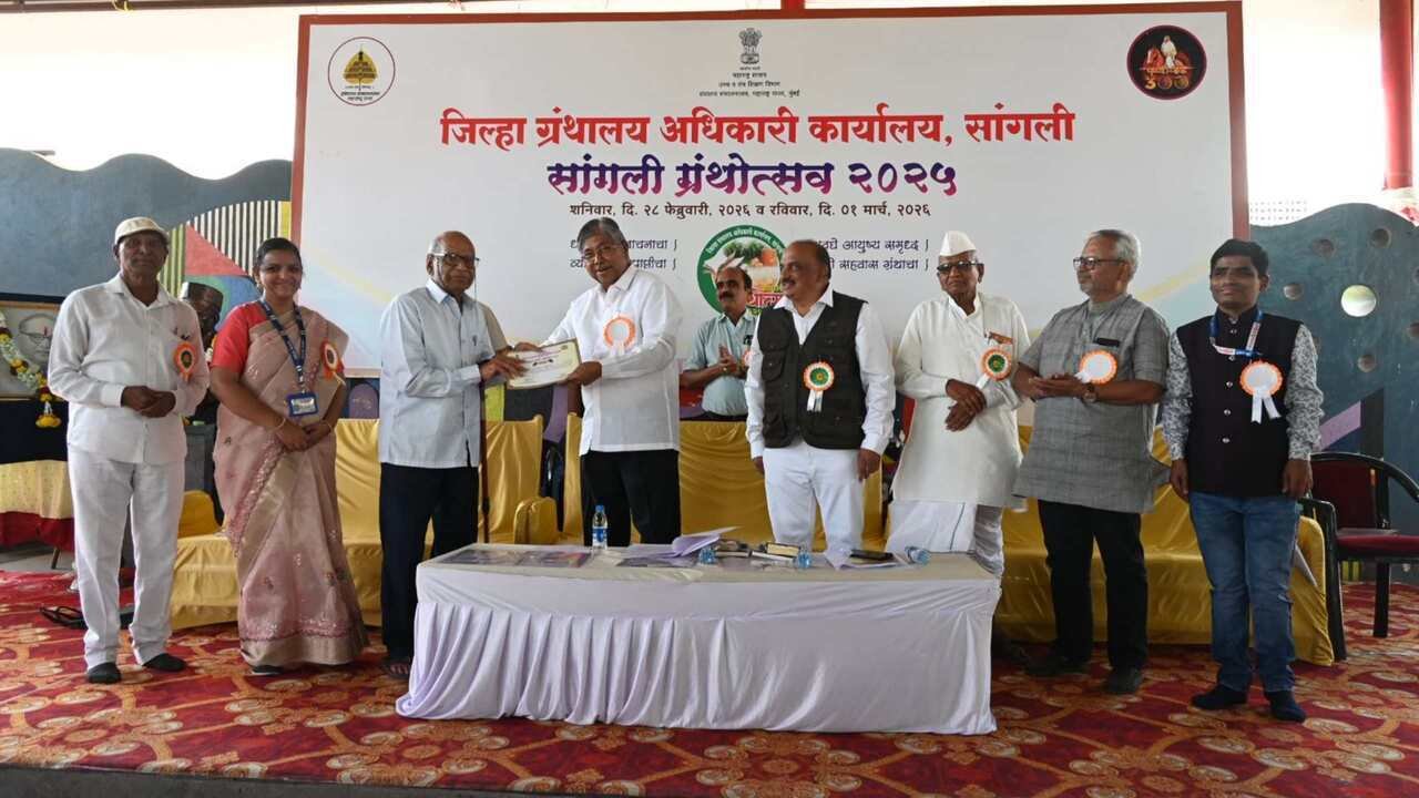 Maharashtra 2000 New Libraries Announcement Sangli Granthotsav