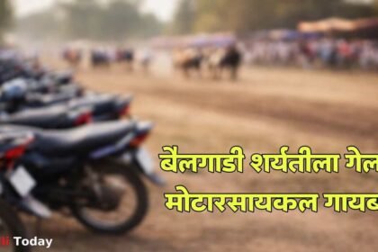 Rethere Dharan Bullock Cart Race Bike Theft Islampur