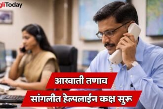 Sangli Control Room Gulf Tension Helpline Numbers