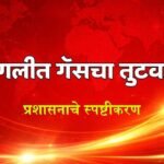 Sangli Lpg Stock Collector Appeal