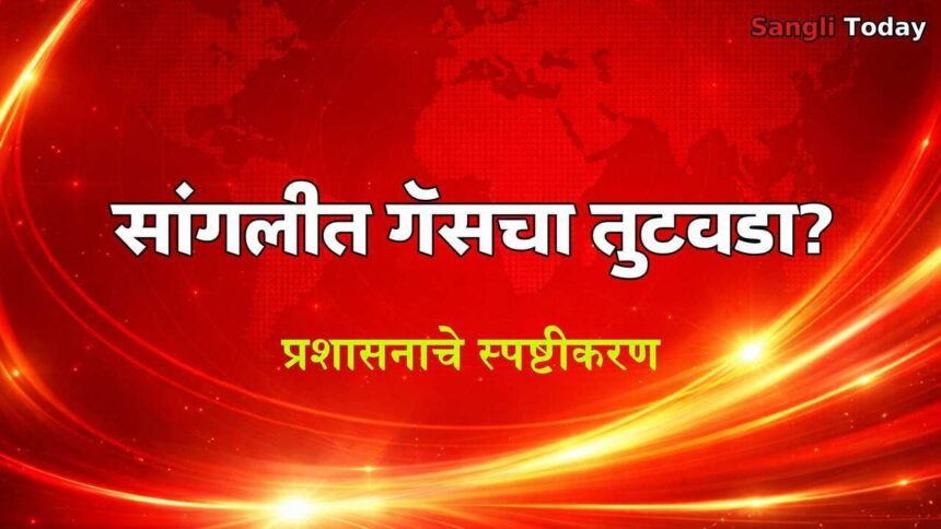 Sangli Lpg Stock Collector Appeal