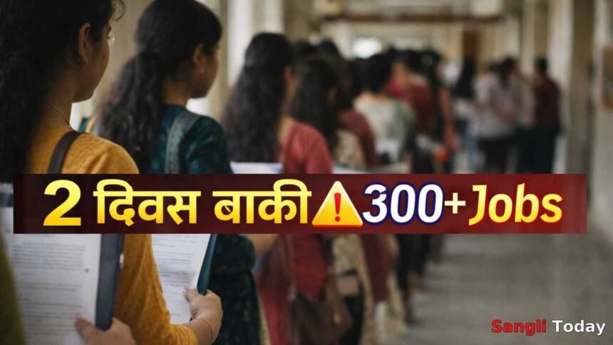 Sangli Women Job Fair 2 Days Left