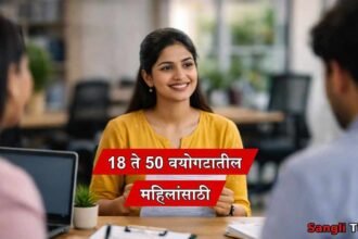 Women Job Fair Sangli 23 March 2026