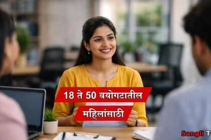 Women Job Fair Sangli 23 March 2026