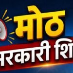 Miraj Special Government Camp 17 April