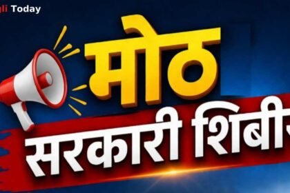 Miraj Special Government Camp 17 April