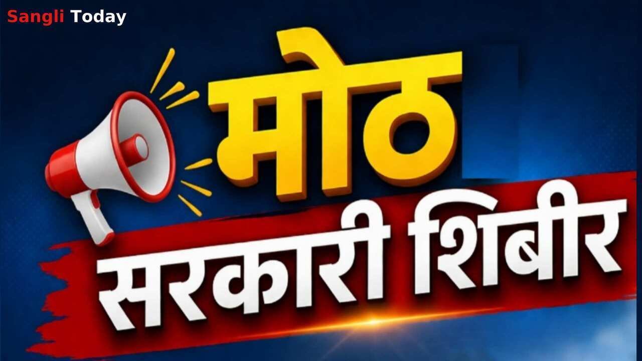 Miraj Special Government Camp 17 April