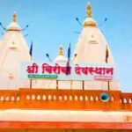 Biroba Devsthan Arewadi Tourism Development Plan Approved