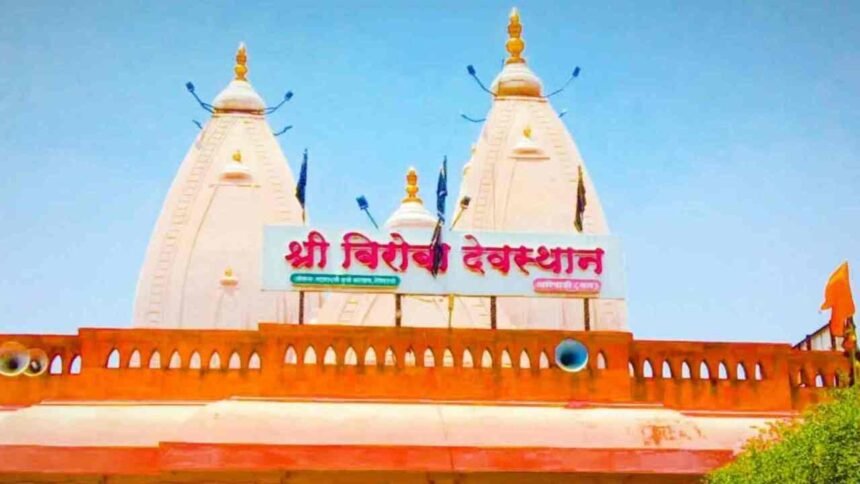 Biroba Devsthan Arewadi Tourism Development Plan Approved